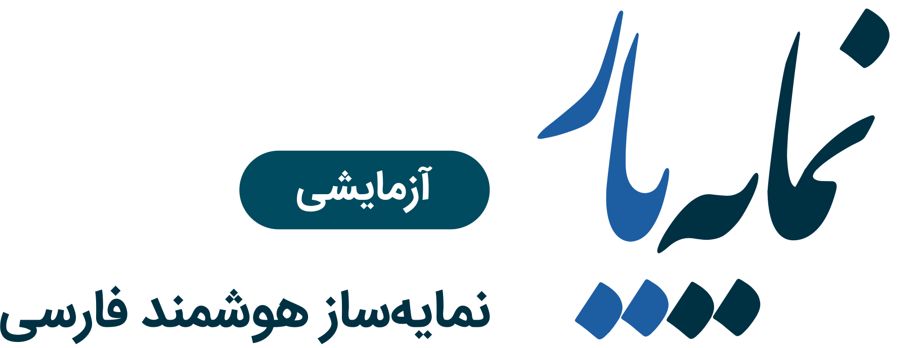 نمایه‌یار